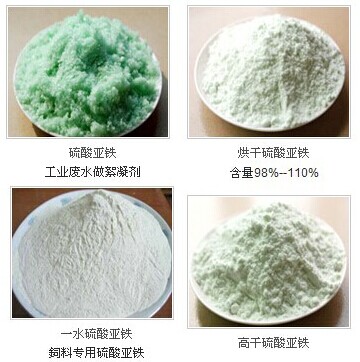 一水、七水硫酸亚铁的区别